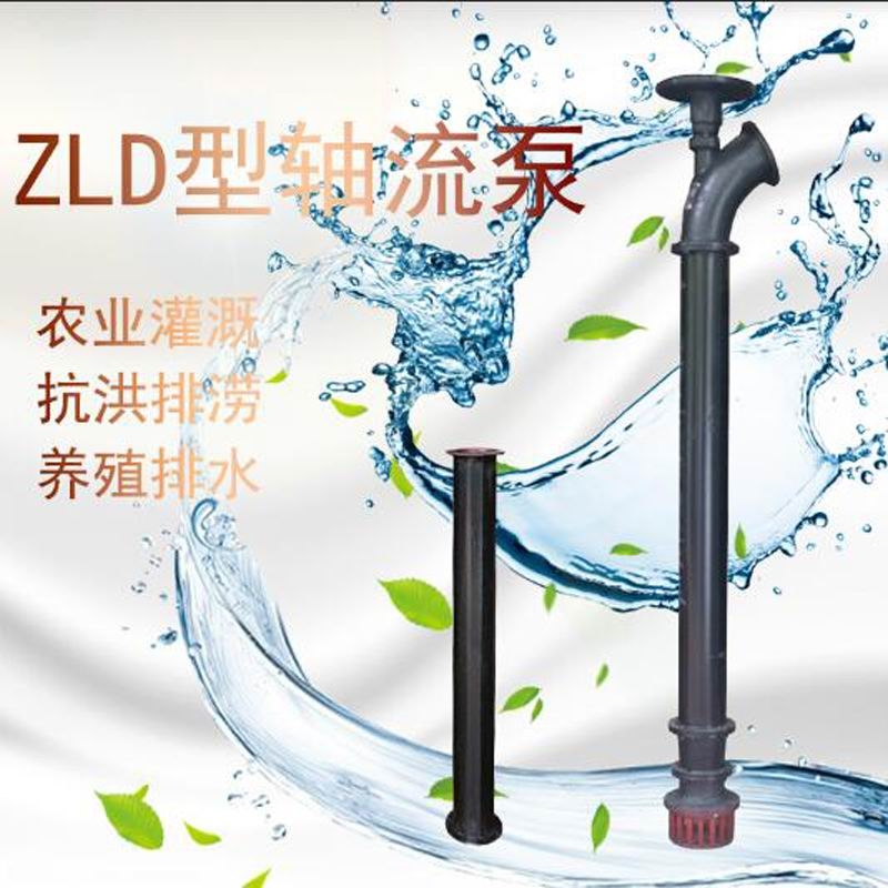 4寸魚塘抽水泵軸流式灌溉泵100ZLD-4