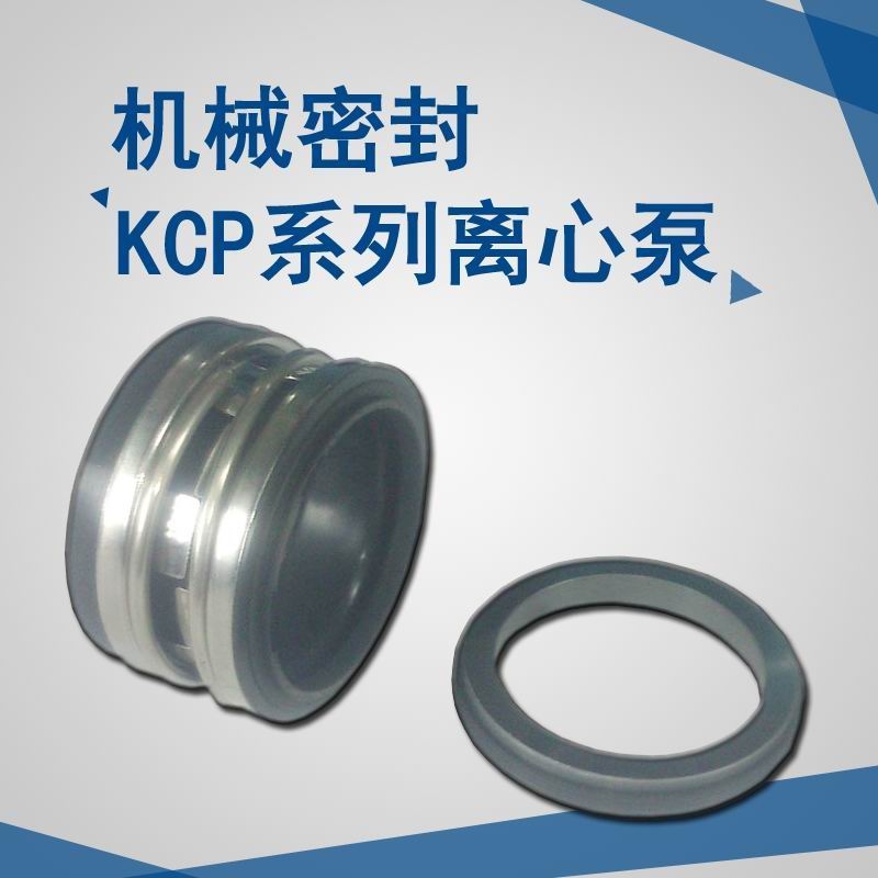 KCP100x80-160蝸殼式離心泵配件清水泵機(jī)械密封