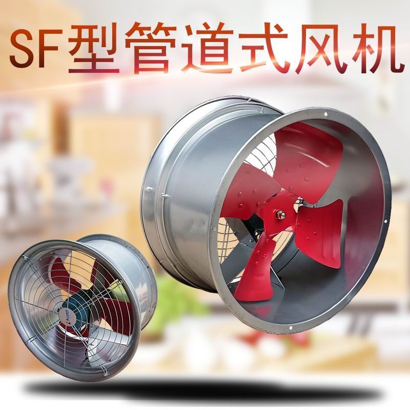 九洲牌圓桶式風(fēng)機(jī)軸流式通風(fēng)設(shè)備SF5G-4