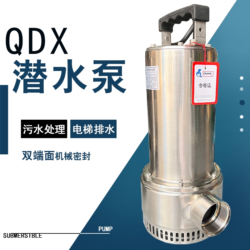 豐球克瑞QDX-1.5B不銹鋼潛水泵單相抽水泵水景循環(huán)