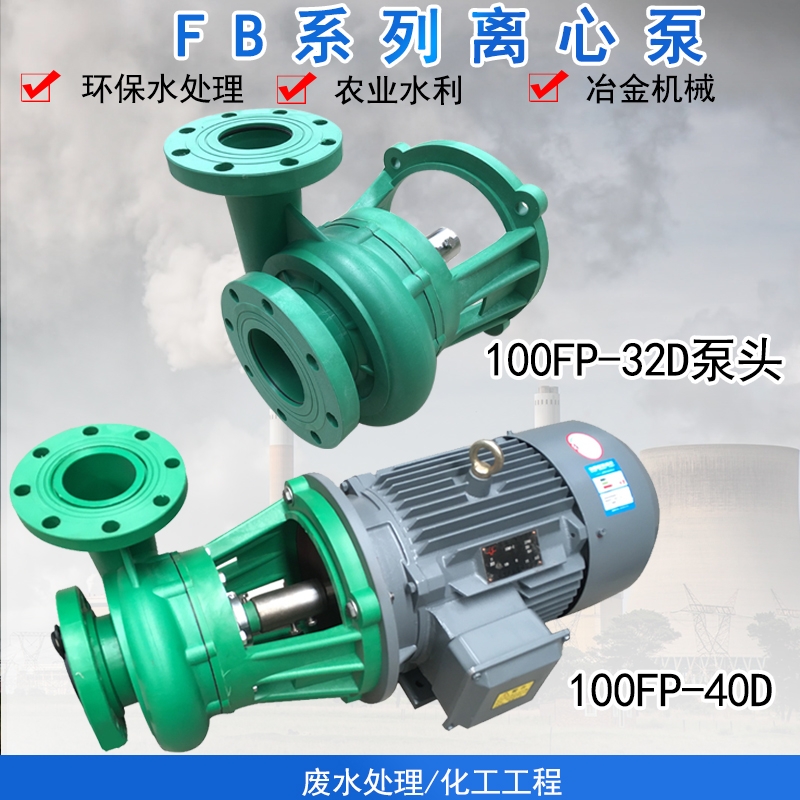 南冠65FPZ-28直聯(lián)式防腐防爆電機(jī)水噴射真空機(jī)組化工泵