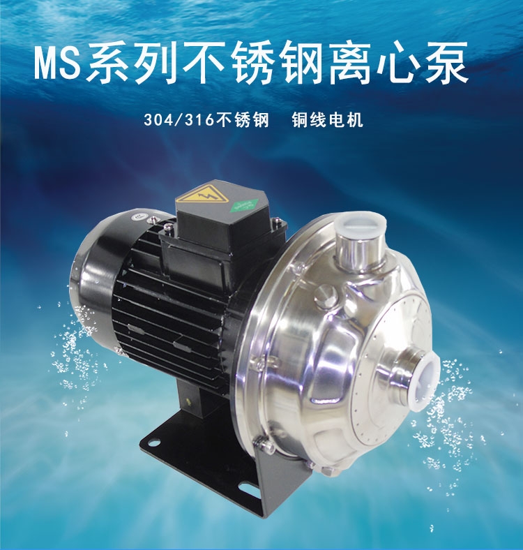 臥式單級離心泵MS250/2.2礦泉水廠給水泵