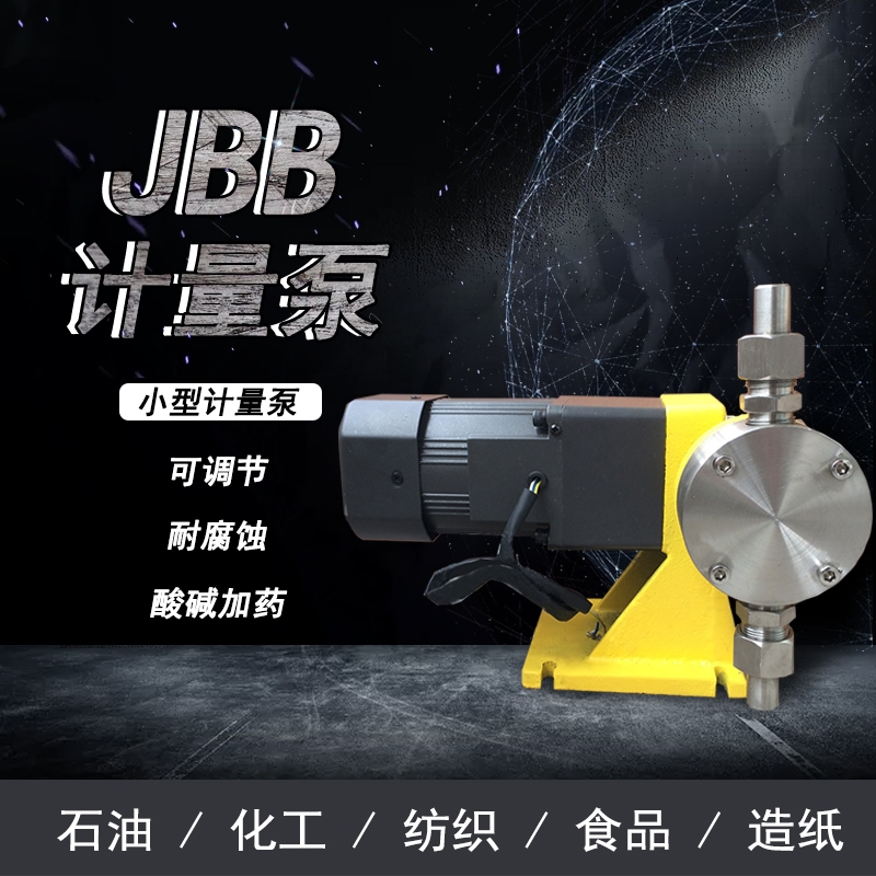 J-Z1000 0.5防爆電機(jī)小型計(jì)量泵