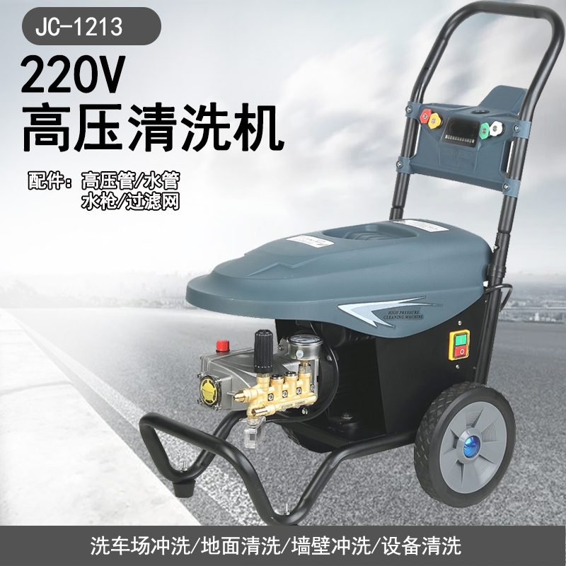 220V全自動(dòng)停啟洗車店用冷水高壓清洗機(jī)JC1213