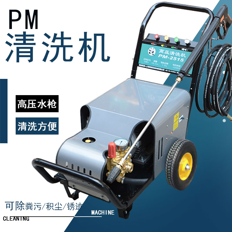 上海熊貓PM-2515工業(yè)船舶除銹全銅電機(jī)冷水高壓清洗機(jī)