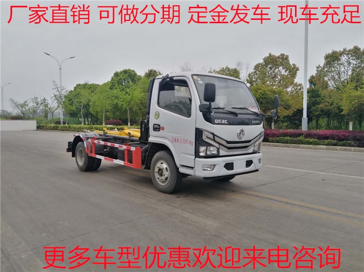 云夢(mèng)勾臂垃圾車銷售點(diǎn)垃圾車哪里有賣