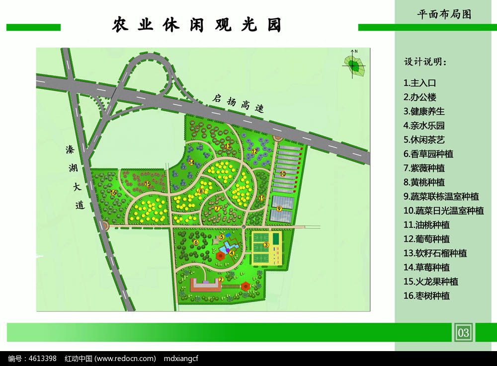 藍(lán)莓種植加工產(chǎn)業(yè)園可行性報(bào)告通過