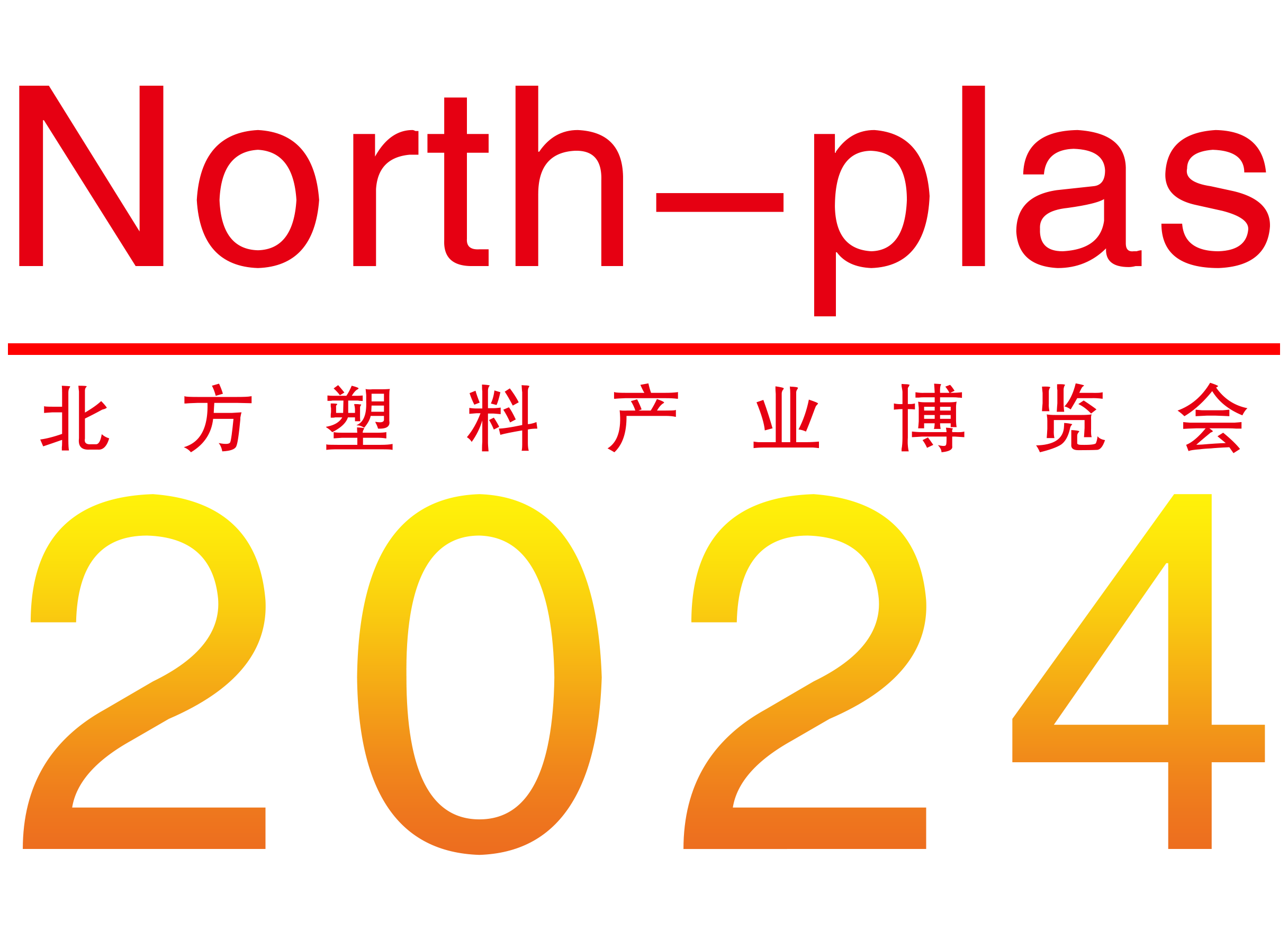 2024第七屆中國(guó)天津塑料產(chǎn)業(yè)博覽會(huì)