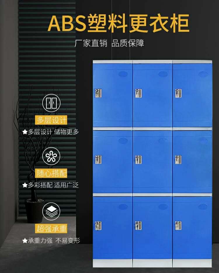 塑料更衣柜塑料儲(chǔ)物柜重慶廠家