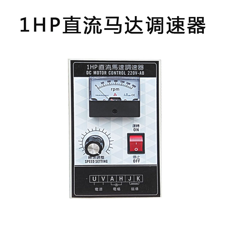 1HP永磁直流馬達(dá)調(diào)速器750WAC220V輸入直流勵(lì)磁電機(jī)控制器