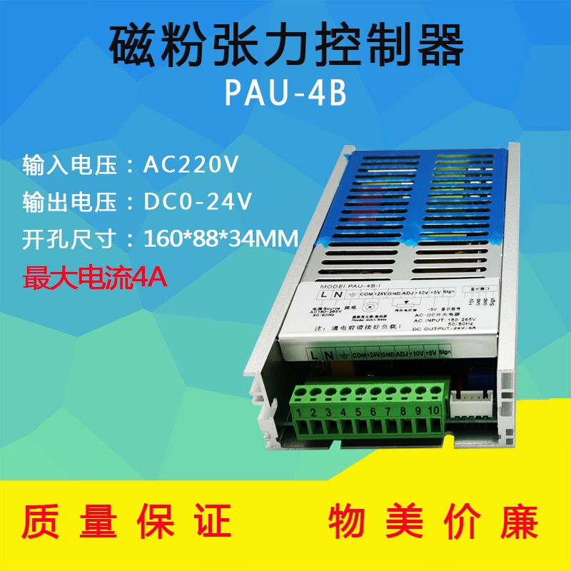 正友ZGY分體式張力控制器PAU-4B張力放大器開(kāi)關(guān)電磁粉張力控制板