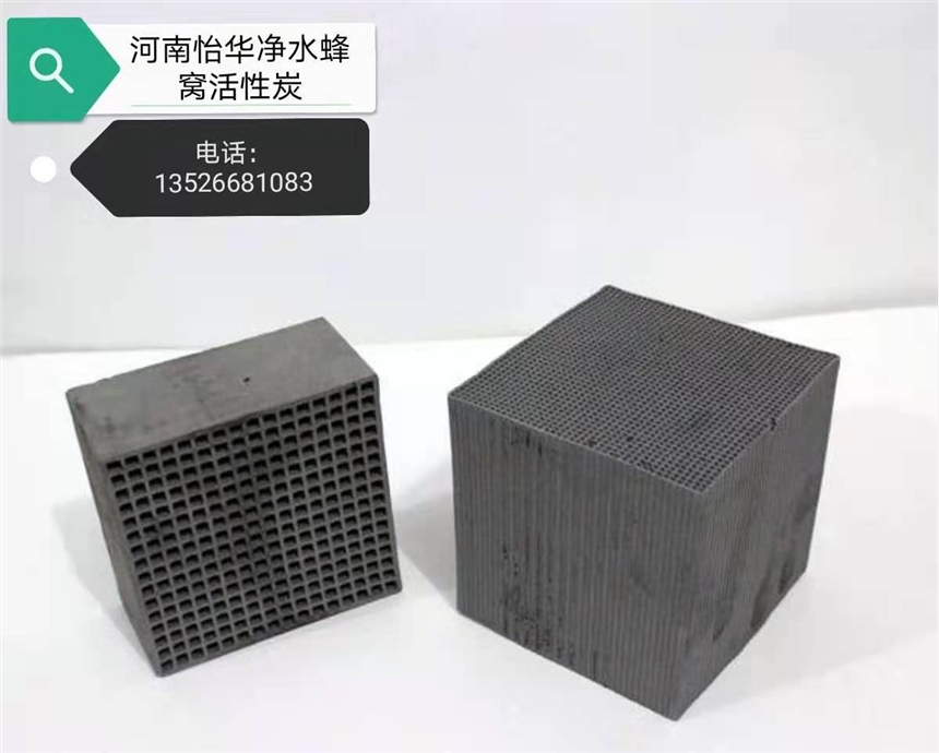 廢氣吸附材料 400 碘蜂窩活性炭的用途