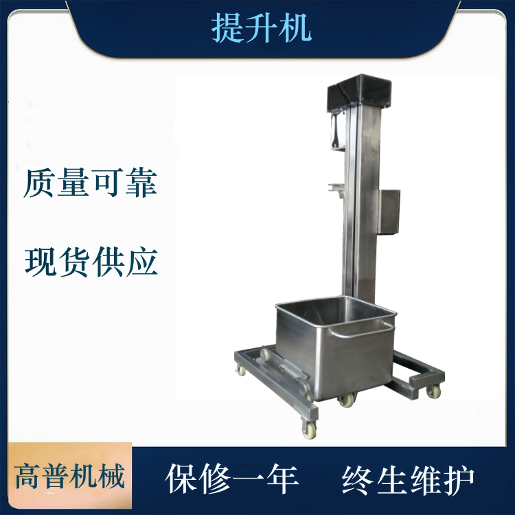 江西物料垂直提升機生產(chǎn)加工