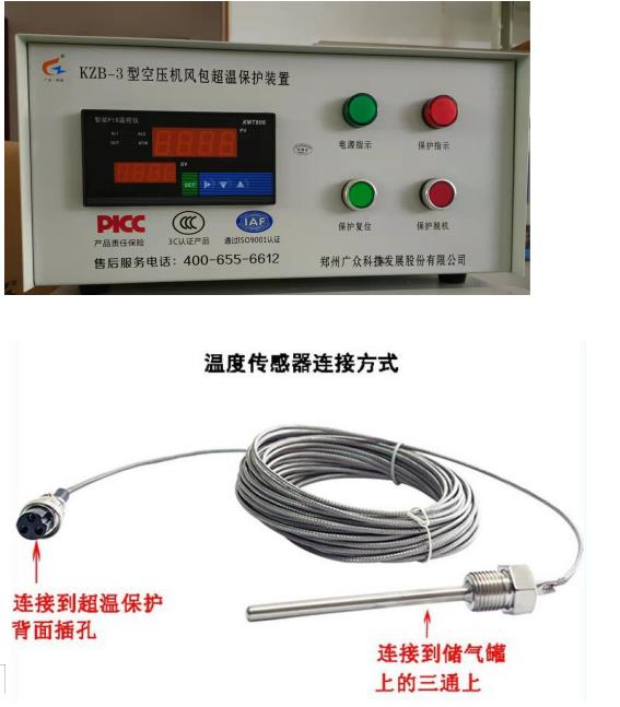 KZB-3空壓機(jī)風(fēng)包超溫監(jiān)測不斷優(yōu)化完善?