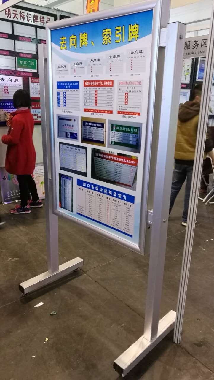 鈞道鋁合金移動報欄 可調節(jié)導視牌 推拉報欄 便于攜帶