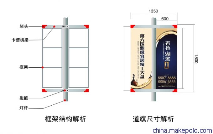 道旗架廠家 抗風(fēng)道旗架制作 路燈旗廣告架