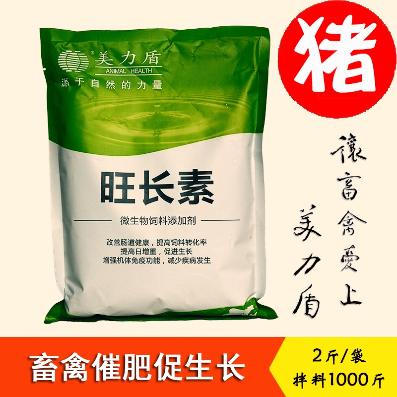 豬催肥產(chǎn)品選購看這三點基本不會錯