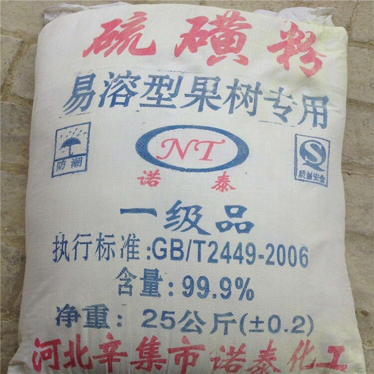 邯鄲驅(qū)蛇硫磺粉 農(nóng)用硫磺粉價(jià)格 橡膠專用 工業(yè)級(jí)硫磺粉