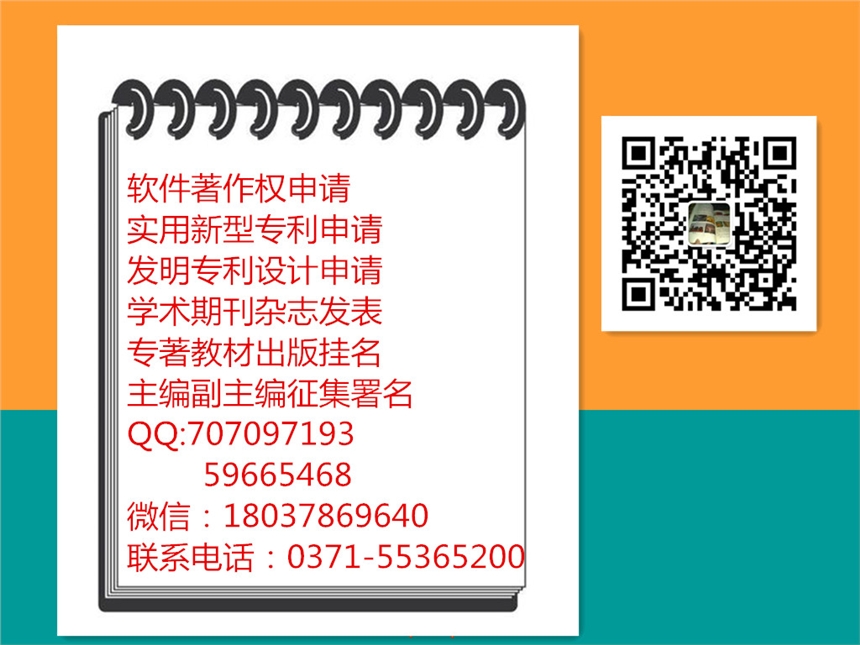 項目工程造價與工程管理出版專著征集主要作者掛名自費出書網(wǎng)上可查