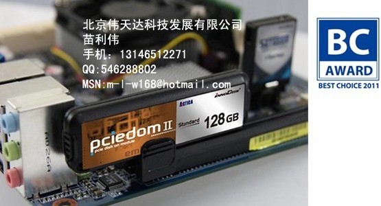 Innodisk PCIeDOM 獲臺北計(jì)算機(jī)公會(TCA)主辦的第10屆Bes