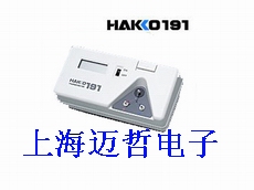 日本白光HAKKO191烙鐵溫度計191溫度測試儀