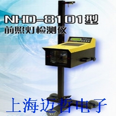 NHD-8101汽車前照燈檢測儀NHD8101