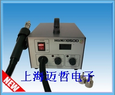 HUAKO850D數(shù)顯熱風拆焊臺HUAKO-850D