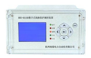 南瑞微機(jī)HRS-6310D型線路保護(hù)測控裝置