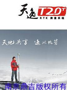 價格便宜的RTK三鼎T20RTK