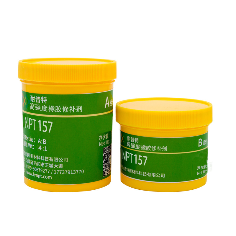 NPT-157橡膠修補劑磁選機托輥傳送帶輸送帶修復材料500g