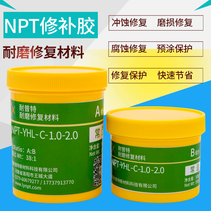 YHL-C-1.0耐磨顆粒膠渣漿泵砂泵紙漿泵管道泵陶瓷修復(fù)膠500g