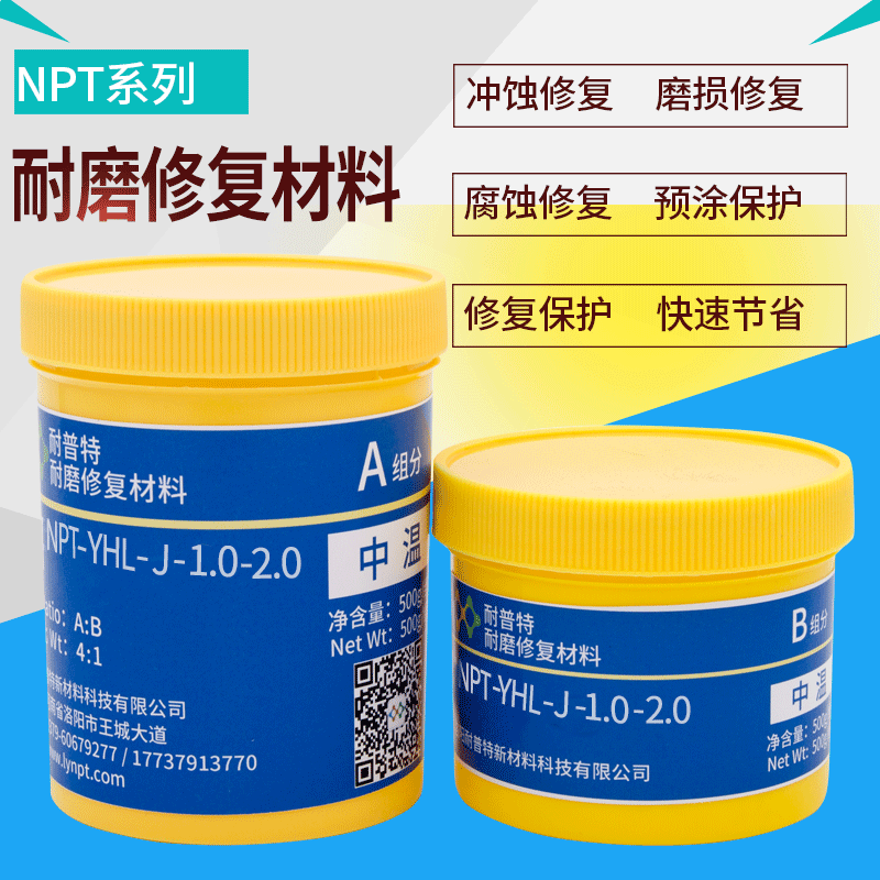 YHL-J-1.0耐磨顆粒膠泵類管道脫硫煙道耐磨涂層500g