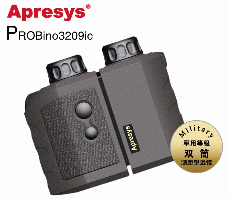 Apresys多功能雙筒測距望遠鏡PROBINO3209ic/雙筒激光測距儀