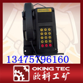 KTH106礦用防爆電話(huà) 最新產(chǎn)品最新價(jià)格