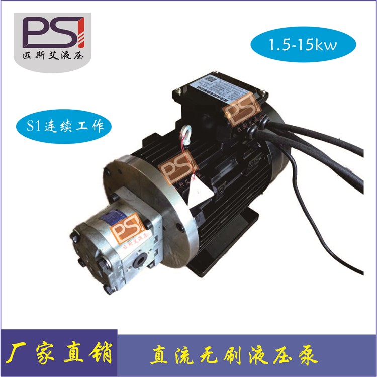 大功率直流液壓站 配直流無刷電機(jī)可連續(xù)工作 DC48V DC72V