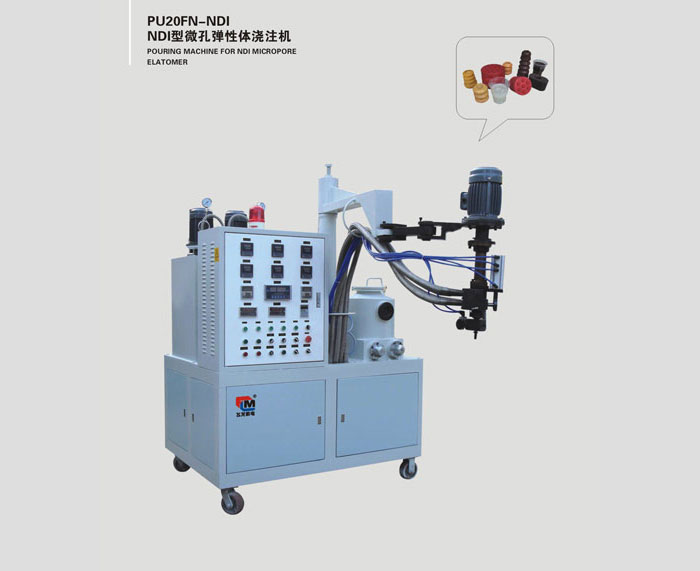 NDI型微孔彈性體澆注機(jī)