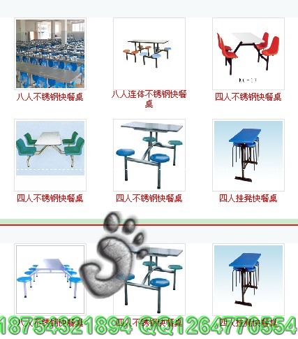 學(xué)生餐桌椅、食堂餐桌椅、快餐桌椅 餐桌椅 快餐桌