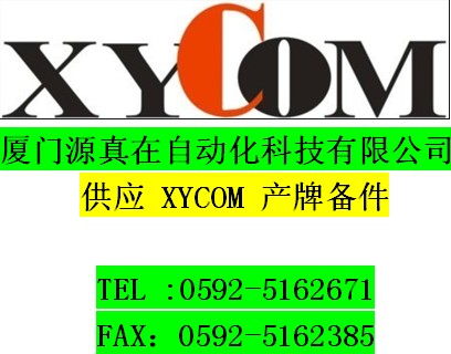 XYCOM 3115       廈門(mén)源真在熱賣(mài)供應(yīng)