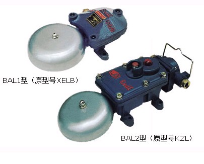 礦用隔爆型聲光組合電鈴DLB原BAL系列