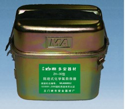 ZH15隔絕式化學(xué)氧自救器