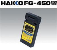 日本白光HAKKOFG-450靜電檢測(cè)儀