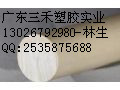 日本PPS棒≮48直徑≯聚苯硫醚棒≮43直徑≯美國(guó)PPS棒