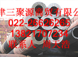 四平20#厚壁無縫鋼管++四平20#厚壁冷拔鋼管價(jià)格