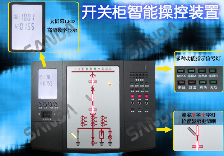 開關(guān)柜 操控裝置 長沙 AK-ZK6300開關(guān)柜智能操控裝置 AC220V