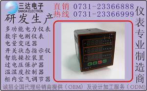 哪里有EM600S96-U-NC三相智能數(shù)顯表購買 EM600S96-U-NC