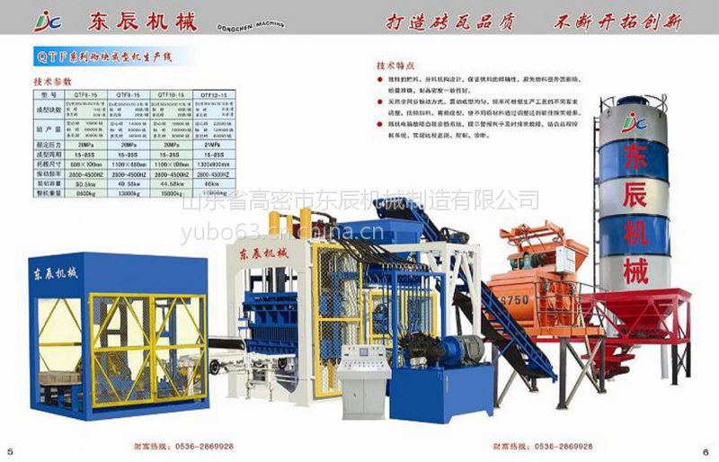 打造綠色環(huán)保海綿城市***透水磚機透水磚設備生態(tài)河道護坡磚機