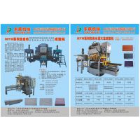 東辰全自動(dòng)***水泥大瓦機(jī)械設(shè)備仿花崗巖大理石路沿石成型設(shè)備