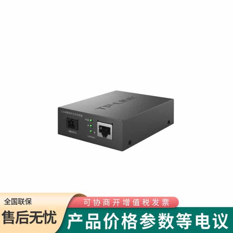 普聯(lián)（TP-LINK） TL-FC411A-5 2.5G單模單纖光纖收發(fā)器