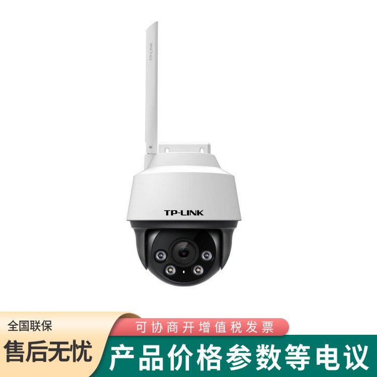 TP-LINK TL-IPC642-A4 400萬全彩室外無線球機