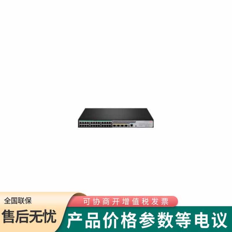 華三（H3C）SMB-S5024PV5-EI-HPWR 24口全千兆Poe供電網(wǎng)絡(luò)交換機(jī)